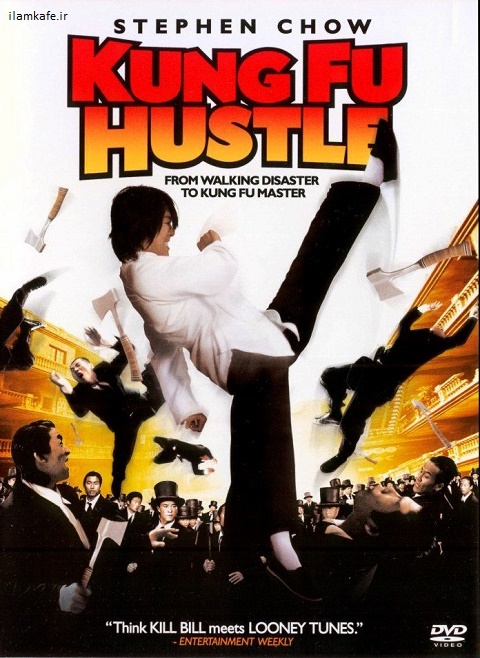دانلود فیلم سینمایی اعجوبه های کونگ فو دوبله فارسی - Kung Fu Hustle 2004